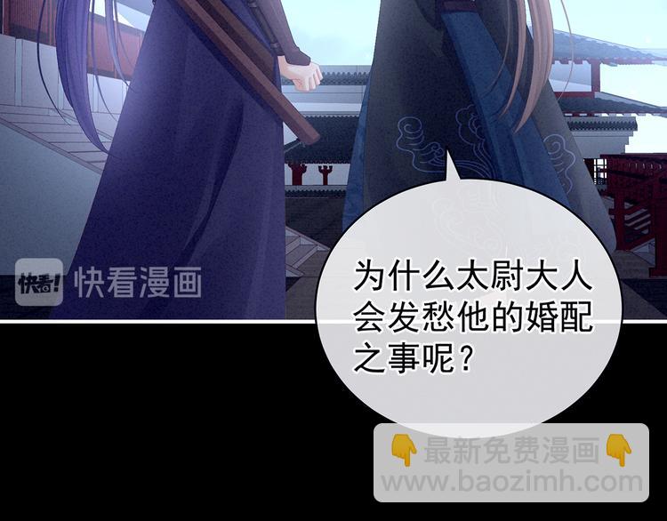 第85话 他的独占欲19