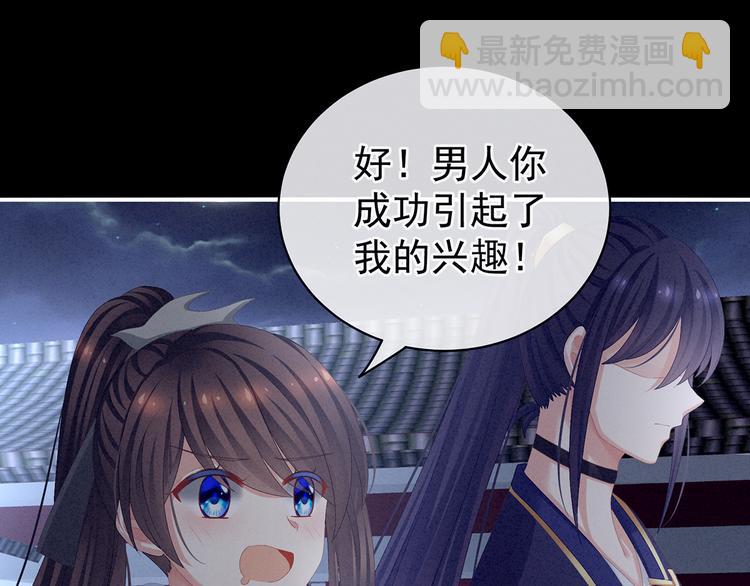 第85话 他的独占欲20
