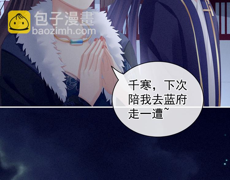 第85话 他的独占欲21