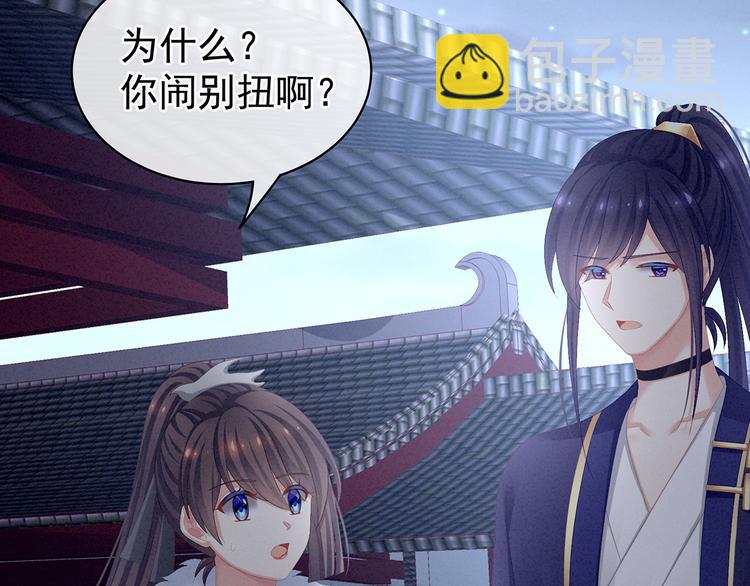 第85话 他的独占欲24