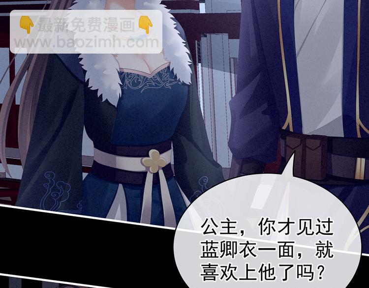 第85话 他的独占欲25