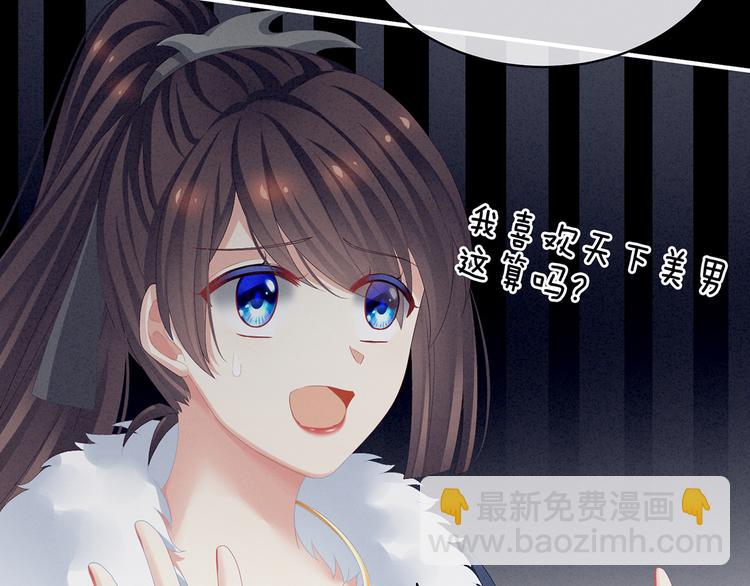 第85话 他的独占欲26