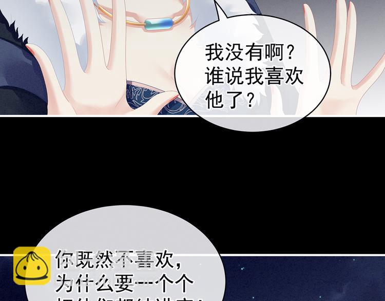 第85话 他的独占欲27