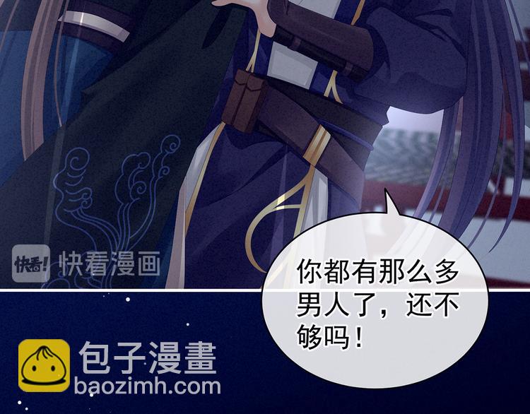 第85话 他的独占欲29