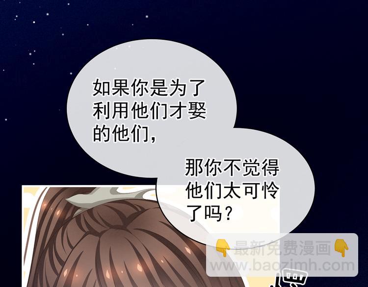 第85话 他的独占欲30