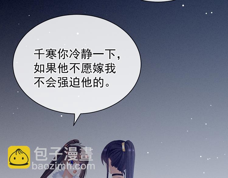 第85话 他的独占欲32