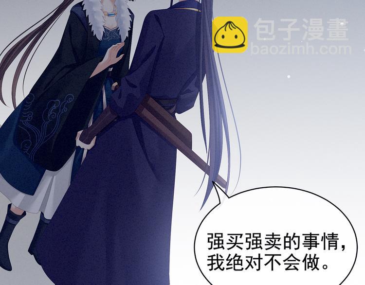第85话 他的独占欲33