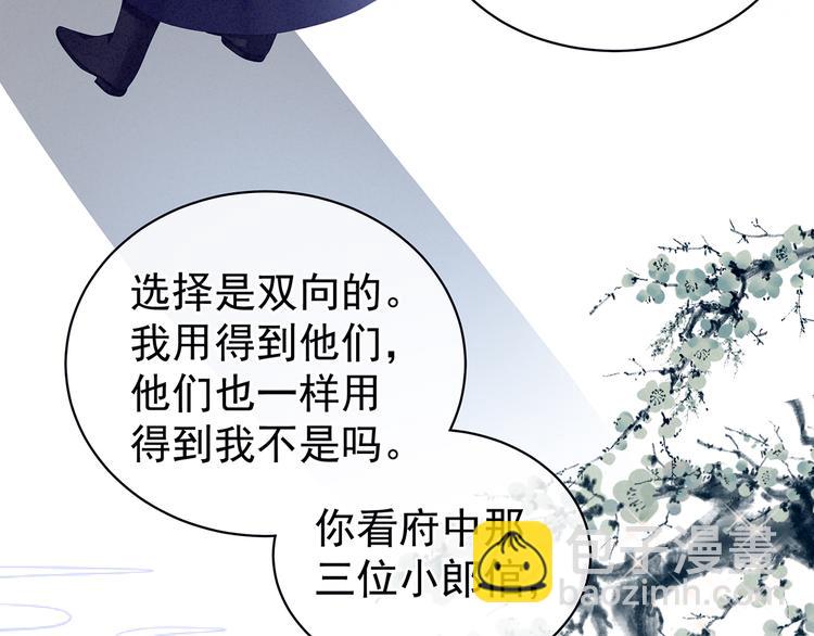 第85话 他的独占欲34