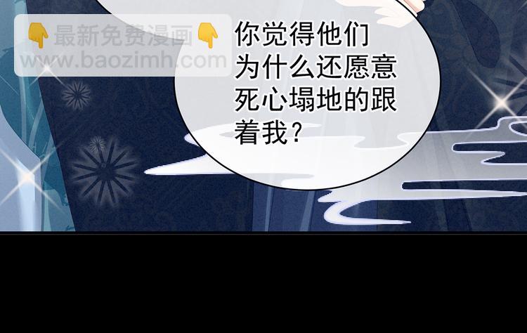 第85话 他的独占欲37