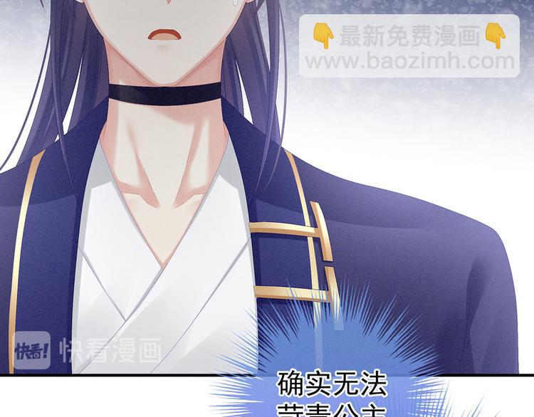 第85话 他的独占欲39