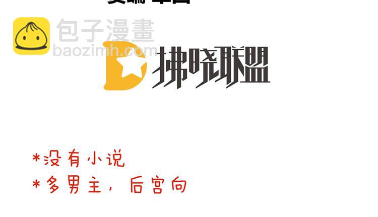 第85话 他的独占欲4