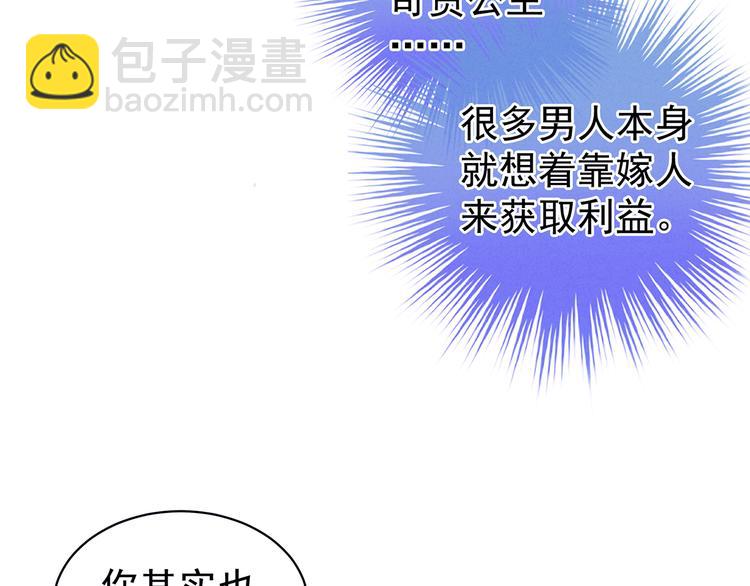 第85话 他的独占欲40