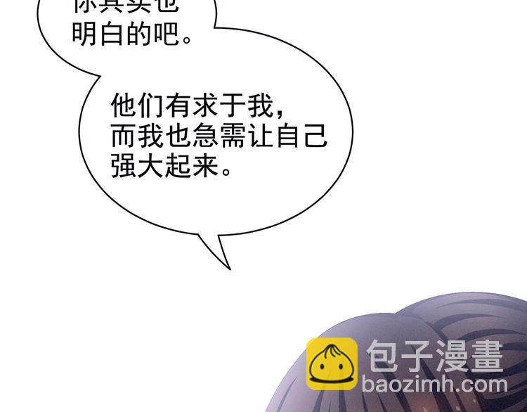 第85话 他的独占欲41