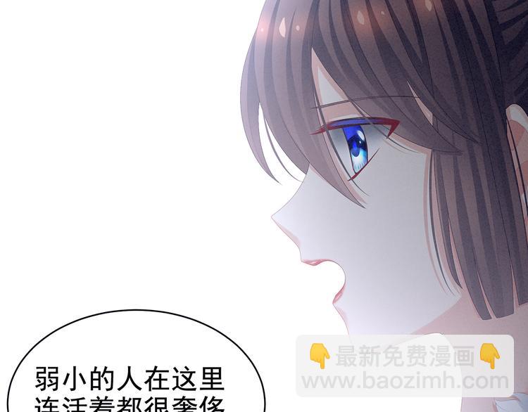第85话 他的独占欲42
