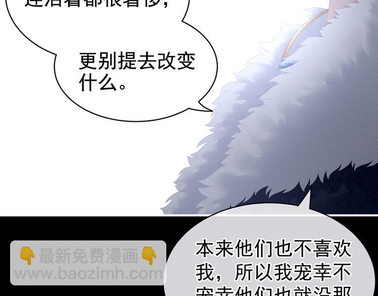 第85话 他的独占欲43
