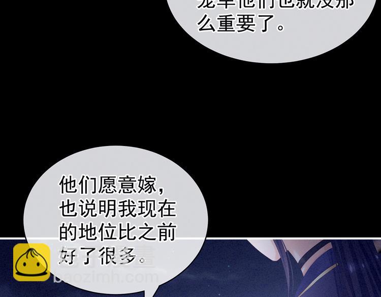第85话 他的独占欲44