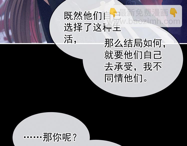 第85话 他的独占欲50