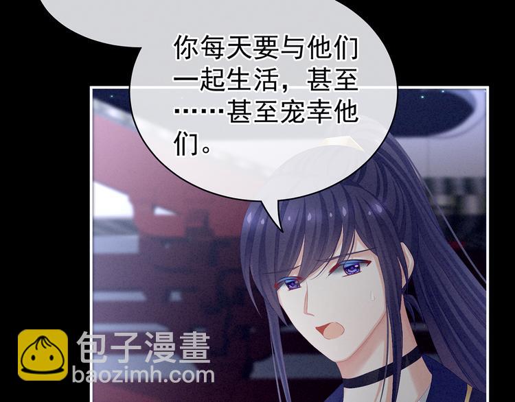 第85话 他的独占欲51