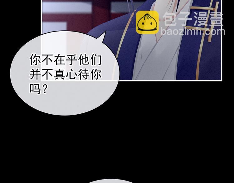第85话 他的独占欲52