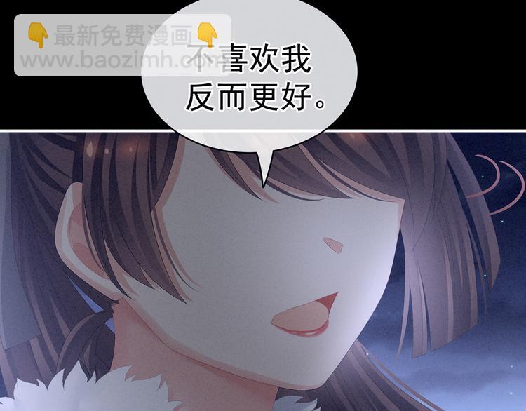 第85话 他的独占欲53