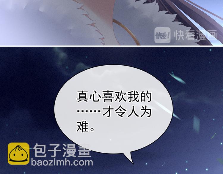 第85话 他的独占欲54