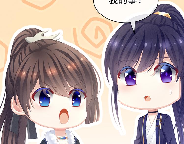 第85话 他的独占欲62