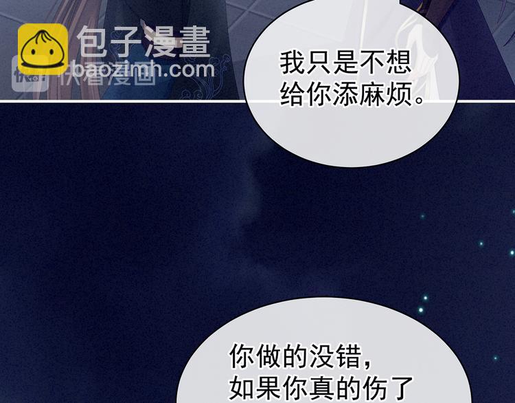 第85话 他的独占欲65