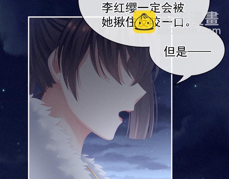 第85话 他的独占欲66