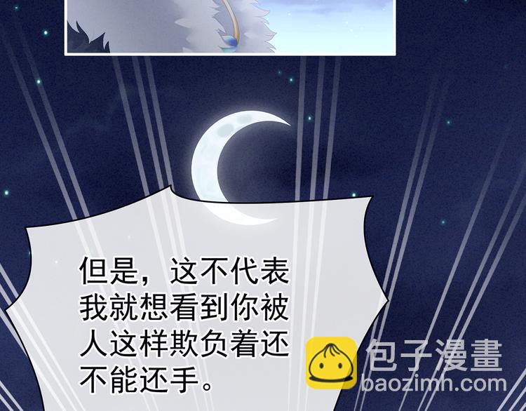第85话 他的独占欲67