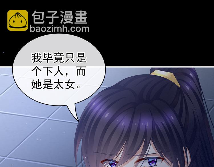 第85话 他的独占欲71