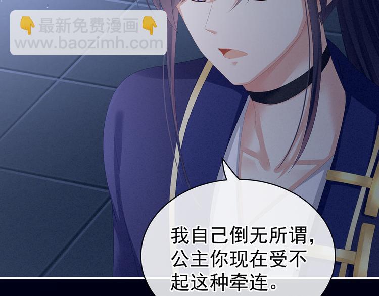 第85话 他的独占欲72