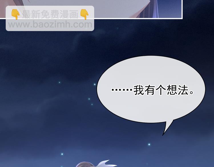 第85话 他的独占欲74