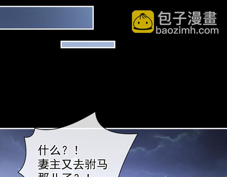 第85话 他的独占欲77