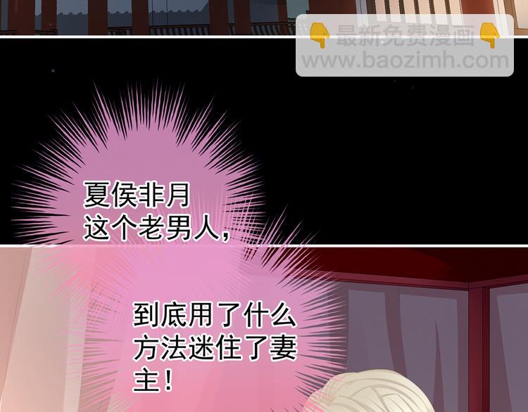 第85话 他的独占欲79