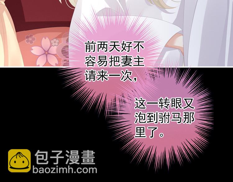 第85话 他的独占欲81