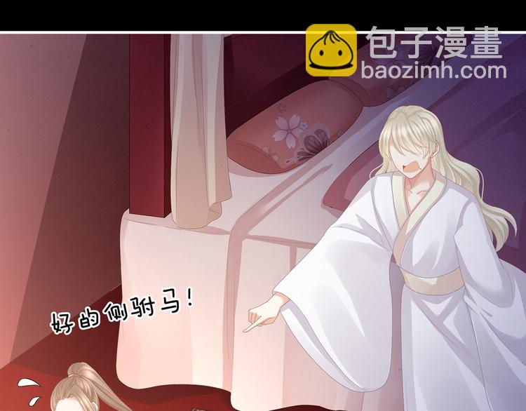 第85话 他的独占欲82