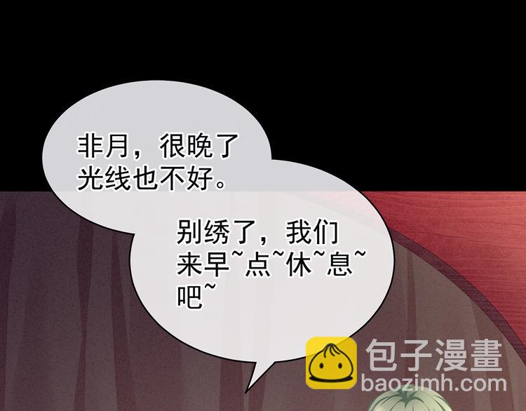 第85话 他的独占欲86