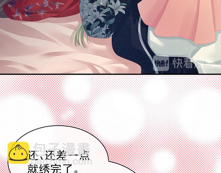 第85话 他的独占欲88