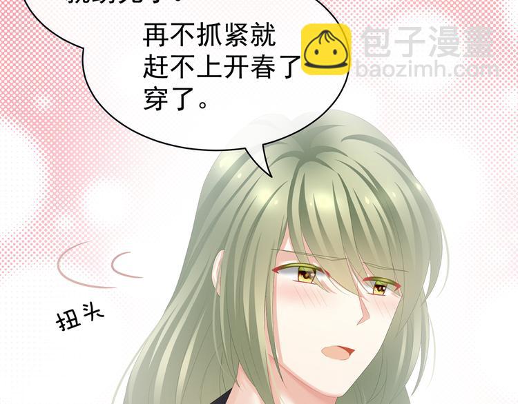 第85话 他的独占欲89