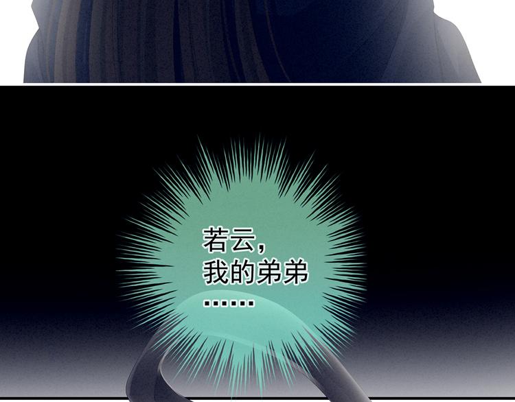 第85话 他的独占欲9