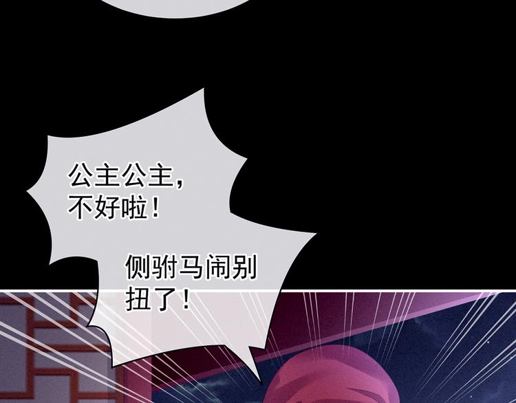 第85话 他的独占欲91
