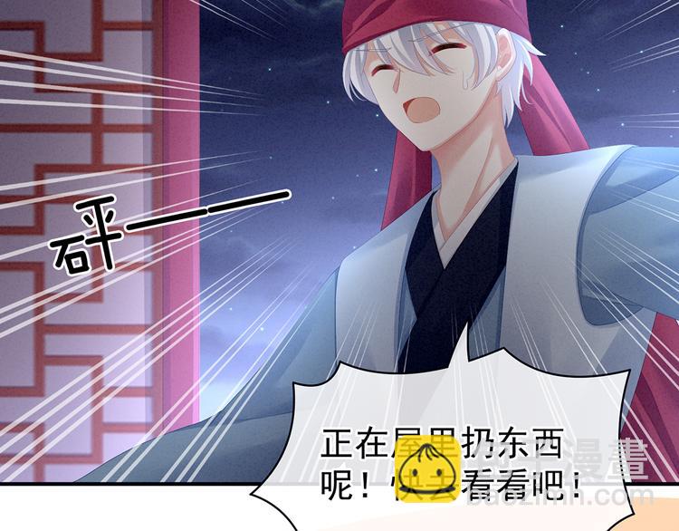 第85话 他的独占欲92