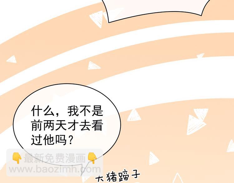 第85话 他的独占欲93