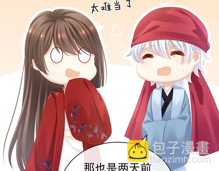 第85话 他的独占欲94