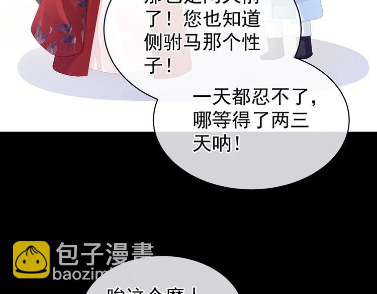 第85话 他的独占欲95