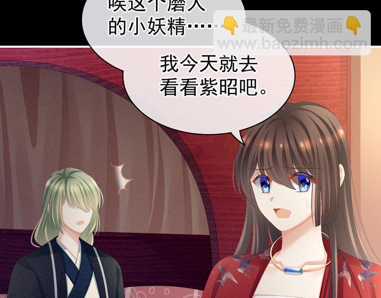 第85话 他的独占欲96