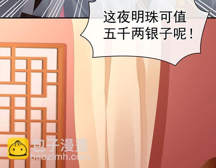第86话 得宠53