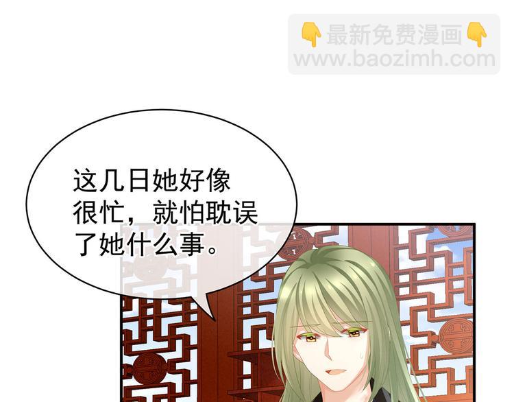 第86话 得宠71