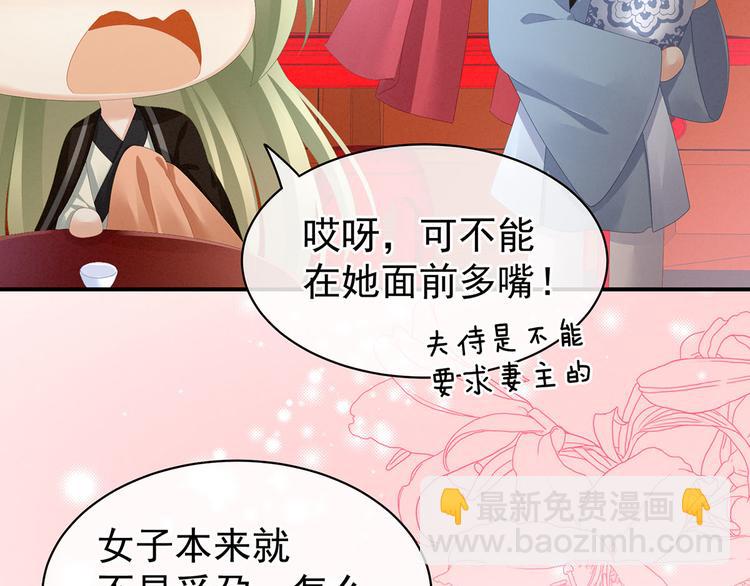 第86话 得宠81