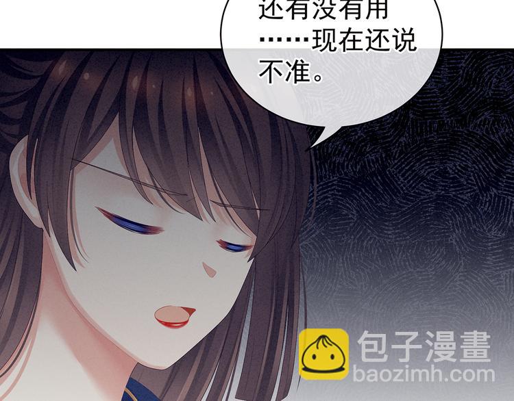 第87话 我要你104